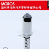 現(xiàn)貨批發(fā) 缸蓋電磁閥 凸輪軸控制閥 凸輪軸調節(jié)器控制閥 定做