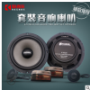 廠家直銷新款汽車套裝喇叭6.5寸車門喇叭揚聲器 車載前門音響改裝