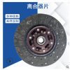 解放151從動盤總成多款車型可定制 汽車離合器片 膜片壓盤