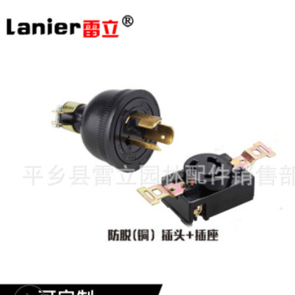 汽油發電機配件插頭插座柴油機配件3kw6.5/8千瓦三孔美式防脫插頭