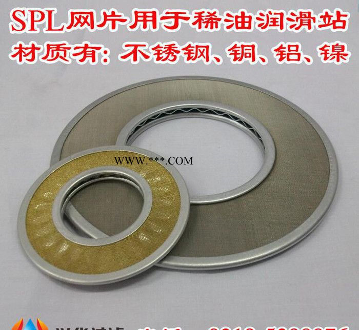 船舶潤滑系統/船舶柴油發動機潤滑油過濾網片