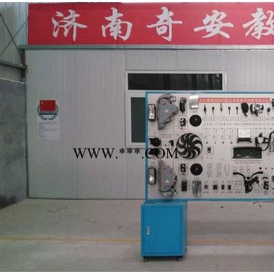 發(fā)動機潤滑系統(tǒng)示教板 汽車教學設(shè)備 奇安 汽車教學示教板 新能源汽車實訓設(shè)備 VR汽車實訓系統(tǒng)