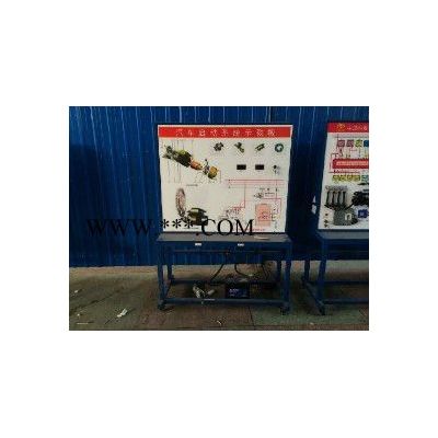 汽車起動系統(tǒng)示教板 汽車教學設(shè)備 汽車實訓設(shè)備 發(fā)動機實訓臺 新能源汽車實訓設(shè)備 汽車示教板