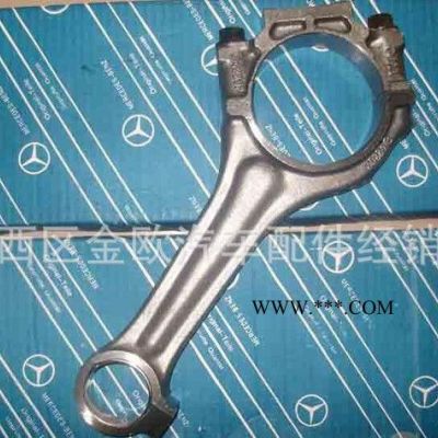 德國奔馳卡車配件發動機OM442LA連桿總成