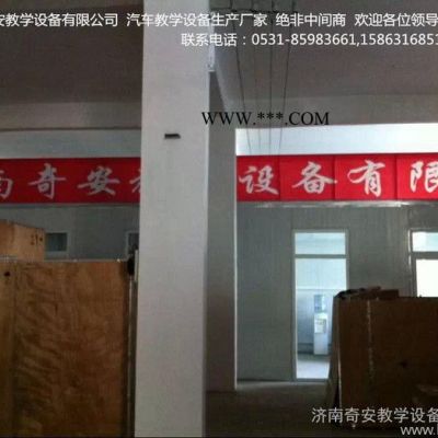 電控助力轉(zhuǎn)向系統(tǒng)實訓臺，汽車實訓設(shè)備汽車發(fā)動機實訓臺，汽車新能源教學設(shè)備