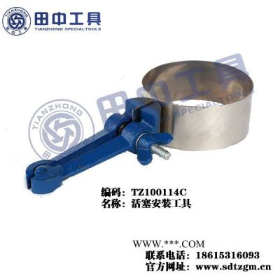 活塞安裝工具 活塞安裝器 活塞安裝專用工具 安裝活塞環卡子 活塞環安裝活塞環安裝工具 活塞環專用安裝工具 安裝活塞的專用