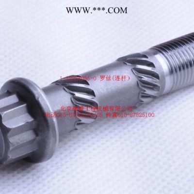 五十鈴純正零件   連桿螺絲