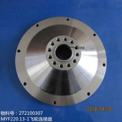 供應徐工裝載機MYF220變速箱配件272100307 MYF220.13-1飛輪連接盤