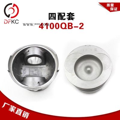 四配套4100QB-2氣缸套/活塞/活塞環/活塞銷4缸適配云內動力發動機