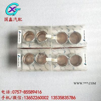 三菱8DC9發(fā)動(dòng)機(jī)連桿銅套 專業(yè)供應(yīng)汽車配件