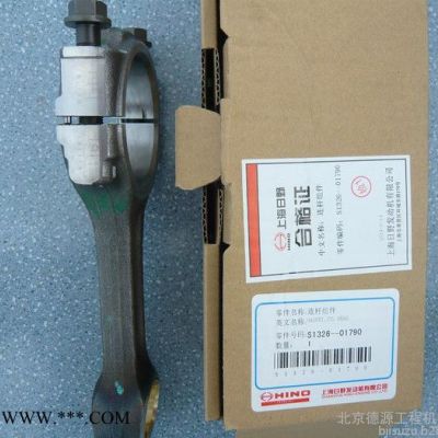 神鋼日野純正配件 連桿