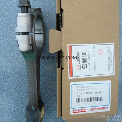 神鋼日野純正配件   連桿