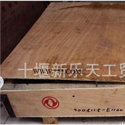 ,東風卡車配件－4H飛輪總成1005115-E110