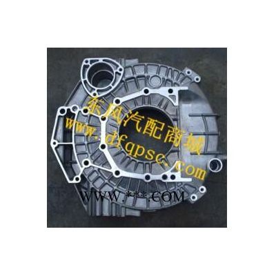 廠價直供東風雷諾D5010412843飛輪殼總成天龍飛輪殼