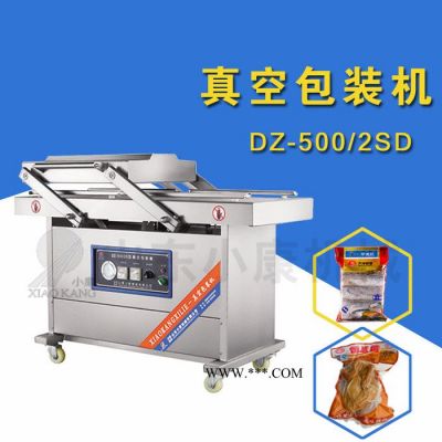 山東小康牌500真空包裝機(jī)_四連桿雙室大米真空包裝機(jī)