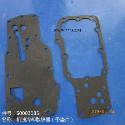 供應徐工機械上柴發動機配件S0003085機油冷卻散熱器（帶墊片） 徐工徐工