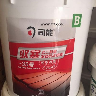 新品上市 乙二醇型發動機冷卻液 -35號 18KG  四季通用 全天保護