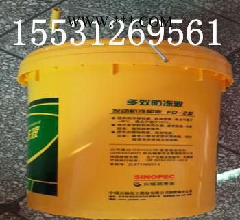 長城防凍液FD-2型多效防凍液 發動機冷卻液 -35&d