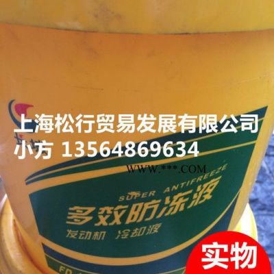 供應長城牌FD-1發動機防凍液，長城FD-1多效防凍液，長城FD-1發動機冷卻液