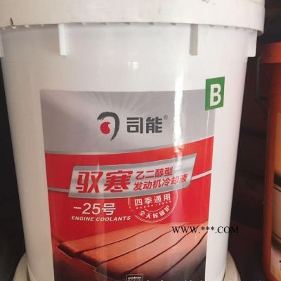 新品上市 司能乙二醇型發動機冷卻液-25號18KG 四季通用 全天保護