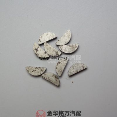 直銷汽車配件車型曲軸半圓鍵、半園鍵、月牙鍵、月亮銷