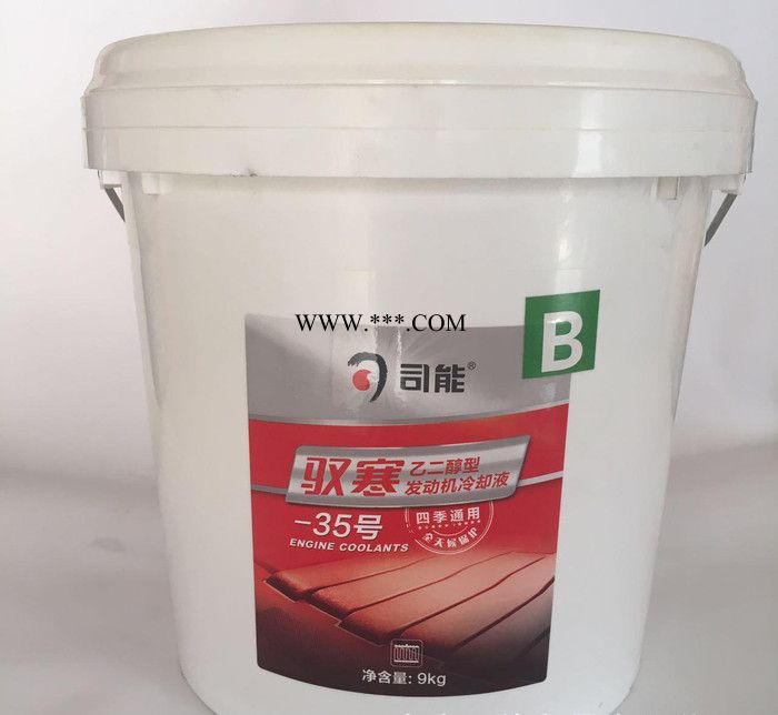 新品上市 司能乙二醇型發動機冷卻液-35號 9KG 四季通用全天保護