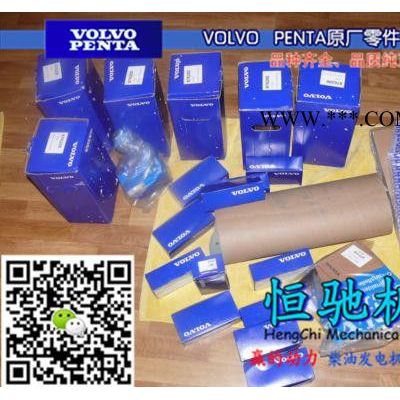 沃爾沃TD720GE連桿總成|連桿瓦|連桿襯套|連桿螺絲