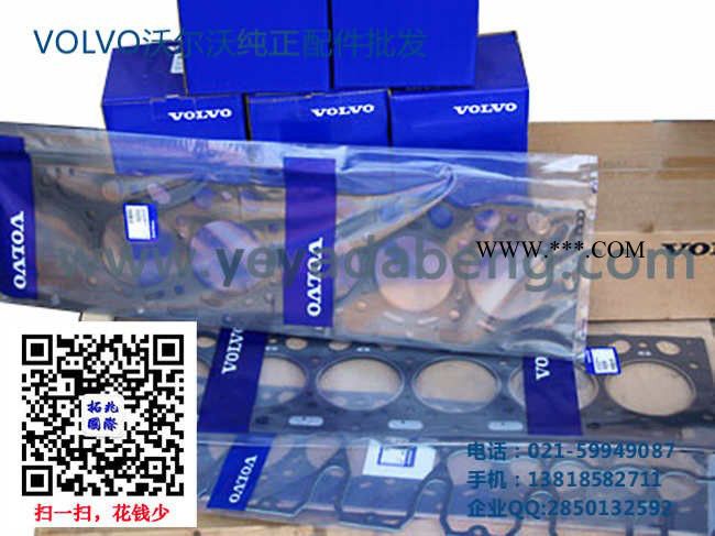 沃爾沃460挖掘機連桿-沃爾沃460發動機配件-沃爾沃發動機連桿