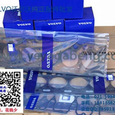 沃爾沃460挖掘機連桿-沃爾沃460發動機配件-沃爾沃發動機連桿