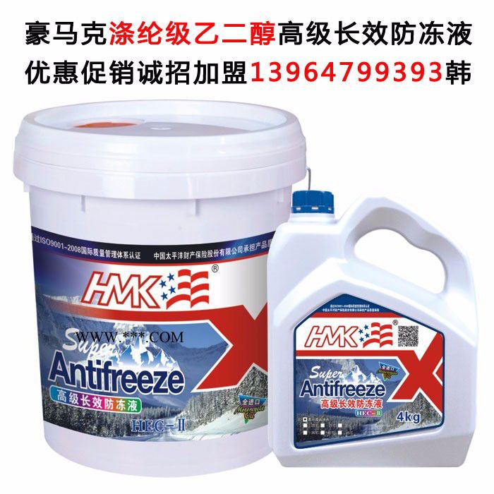 滌綸級長效防凍液 轎車防凍液 汽車發動機冷卻液 東北車用抗凍液 冰點-25℃/-30℃/-35℃/-40℃ -45