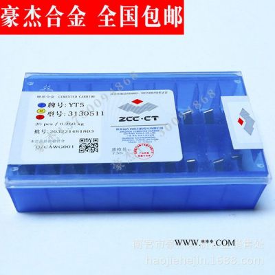 批發(fā)  SC30 CNE44 硬質(zhì)合金數(shù)控可轉(zhuǎn)位銑刀片  曲軸專用銑刀