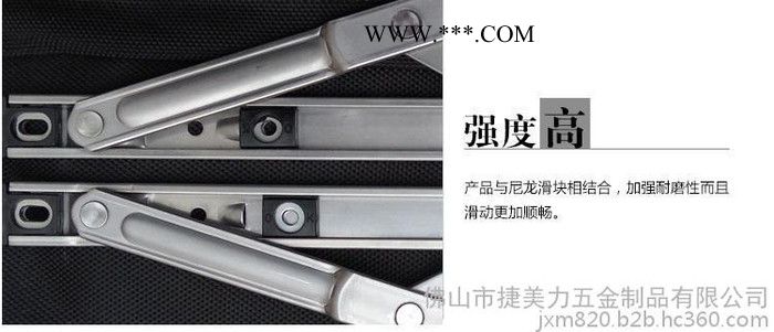 12寸平開鉸鏈  摩擦鉸鏈 四連桿   窗撐  滑撐  **