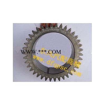 廠價(jià)直供東風(fēng)D5010240920雷諾曲軸齒輪天龍曲軸齒輪
