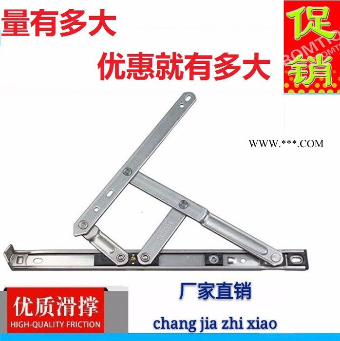 12寸平開鉸鏈  摩擦鉸鏈 四連桿  **