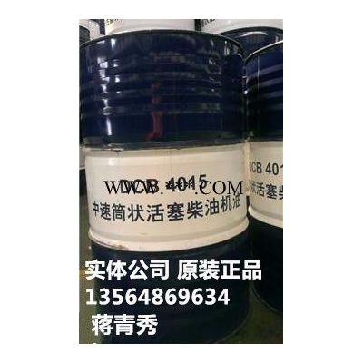 重慶供應昆侖DCB4015船用中速筒狀活塞柴機油，昆侖牌DCB4015船用柴油機油