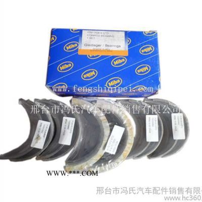 供應奔馳卡車配件大瓦 小瓦 原裝奔馳連桿瓦 太脫拉大小瓦