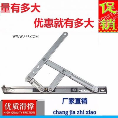 16寸平開鉸鏈  摩擦鉸鏈 四連桿  **