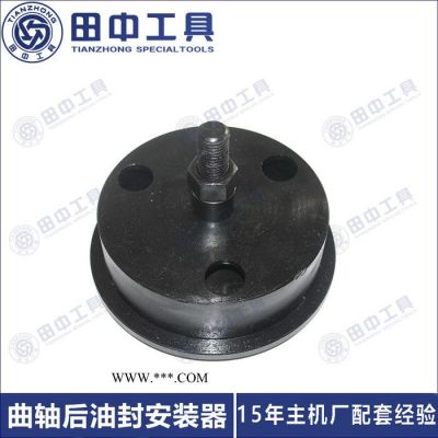 重汽卡車發動機曲軸安裝工具 前后油封安裝器 卡車發動機維修