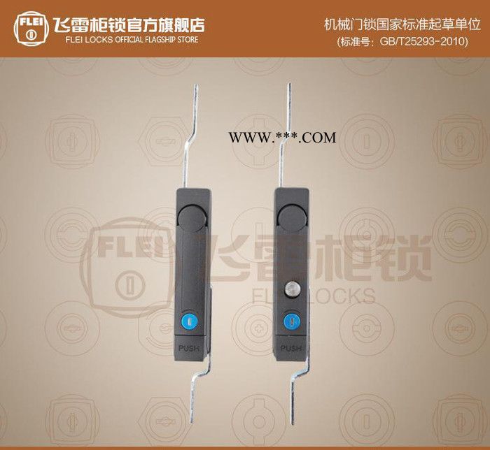 MS832-1電氣控制柜門鎖控制箱鎖機柜連桿鎖機柜鎖