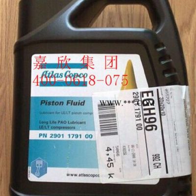 2901179100阿特拉斯活塞空壓機專用潤滑油