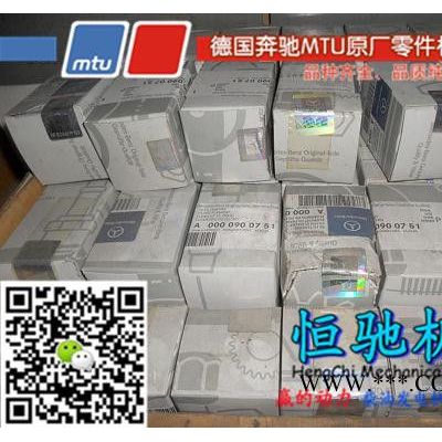 德國奔馳MTU2000系列柴油機配件連桿\連桿瓦 連桿瓦品質純正