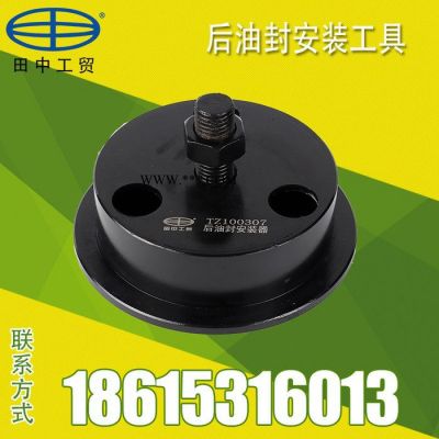 后油封安裝工具田中工貿定制開發濰柴發動機曲軸后油封安裝工具