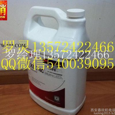 XL-740HT英格索蘭活塞空壓機油