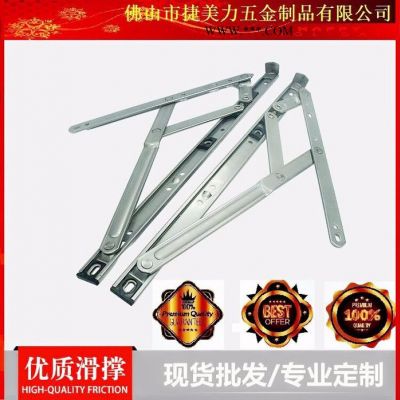 廠家批發14寸 四連桿滑撐窗撐 平開鉸鏈 鋁合金窗五金配件 不銹鋼304窗撐 22槽窗撐 雙支點