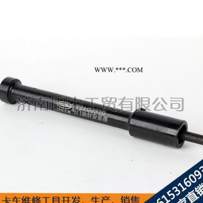 卡車維修工具 氣門油封安裝器 濰柴發動機工具