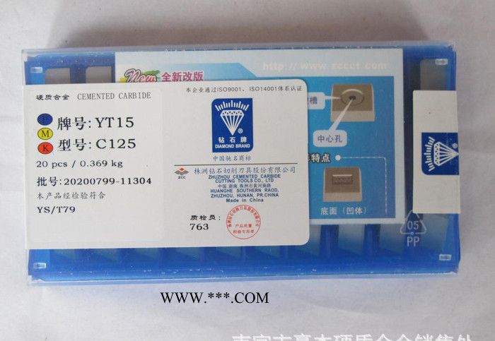 **  株洲硬質合金數控刀片 曲軸專用銑刀YC30S N18-1