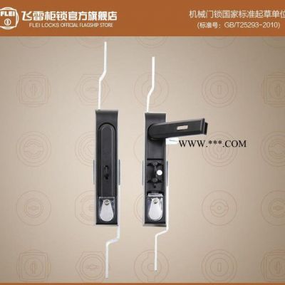 飛雷柜鎖ms834-1連桿鎖 機械門鎖 配電柜門鎖 控制柜門