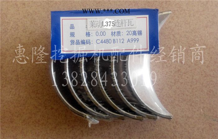 挖掘機配件玉柴挖掘機YC13-6柴油機375-380連桿瓦