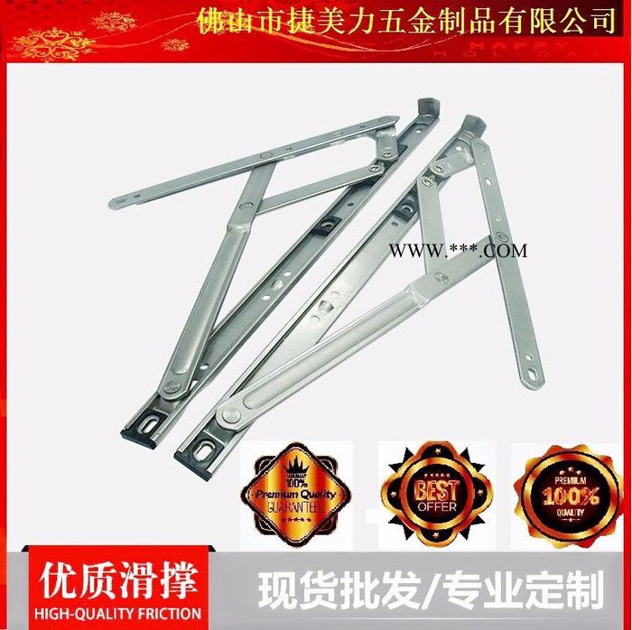 10寸 四連桿 滑撐 窗撐 平開鉸鏈 鋁合金窗五金配件 22槽窗撐 雙支點窗撐架 **