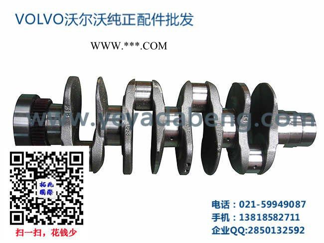 沃爾沃480挖掘機發動機曲軸-沃爾沃480發動機配件-沃爾沃480發動機曲軸